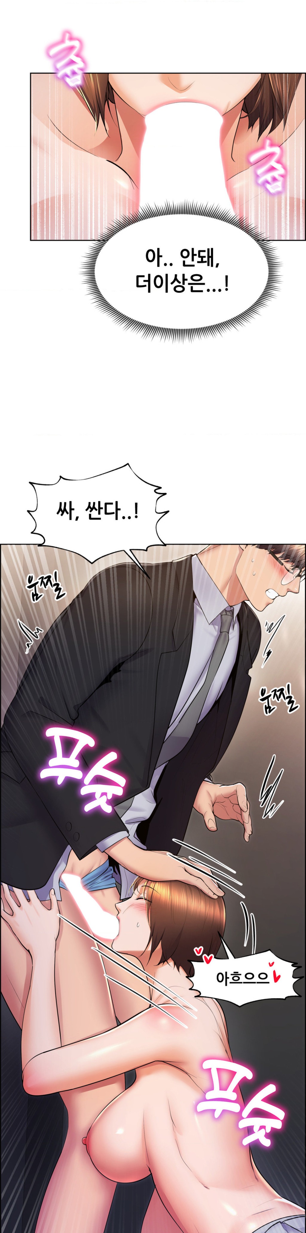 Park Mujik Got It Raw Chapter 16 Page 23