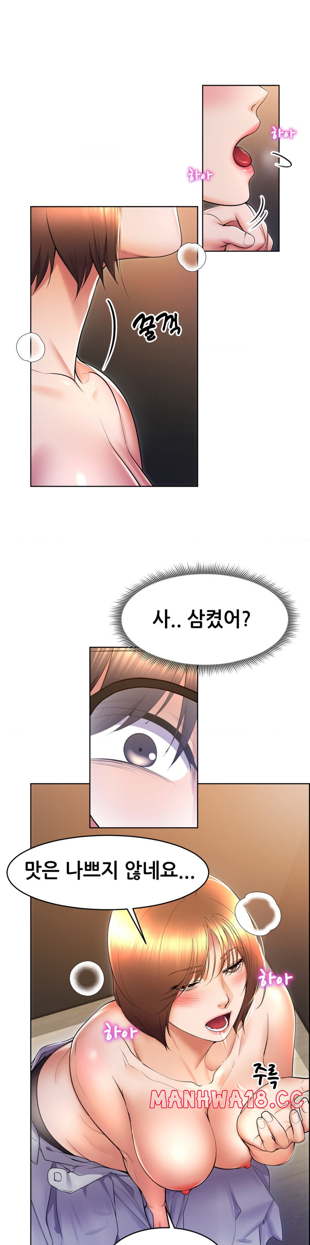 Park Mujik Got It Raw Chapter 16 Page 25