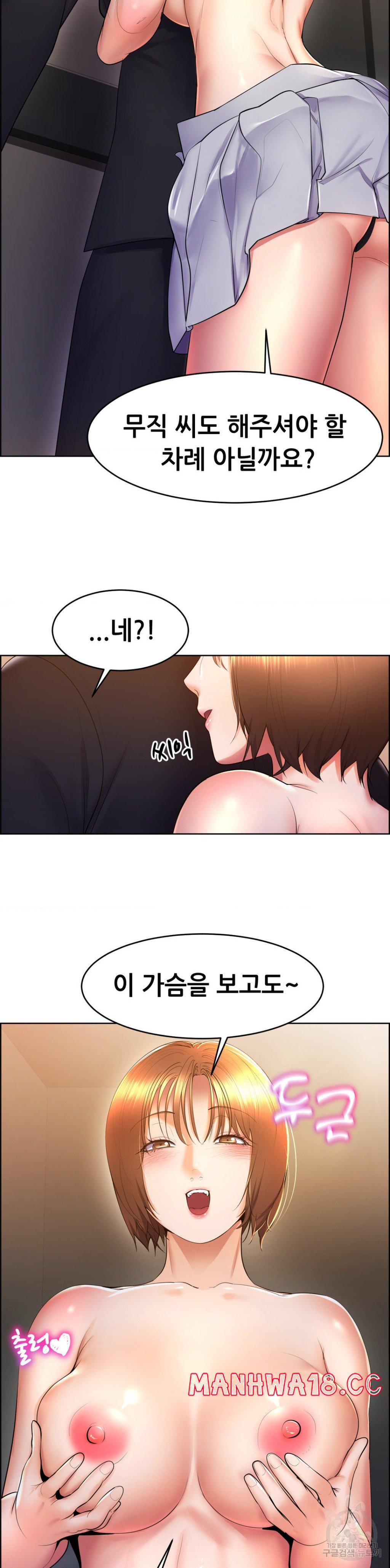 Park Mujik Got It Raw Chapter 16 Page 28