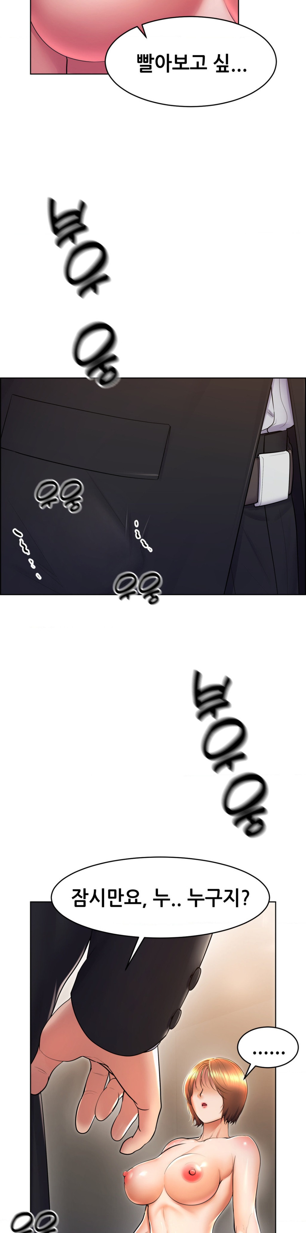 Park Mujik Got It Raw Chapter 16 Page 31