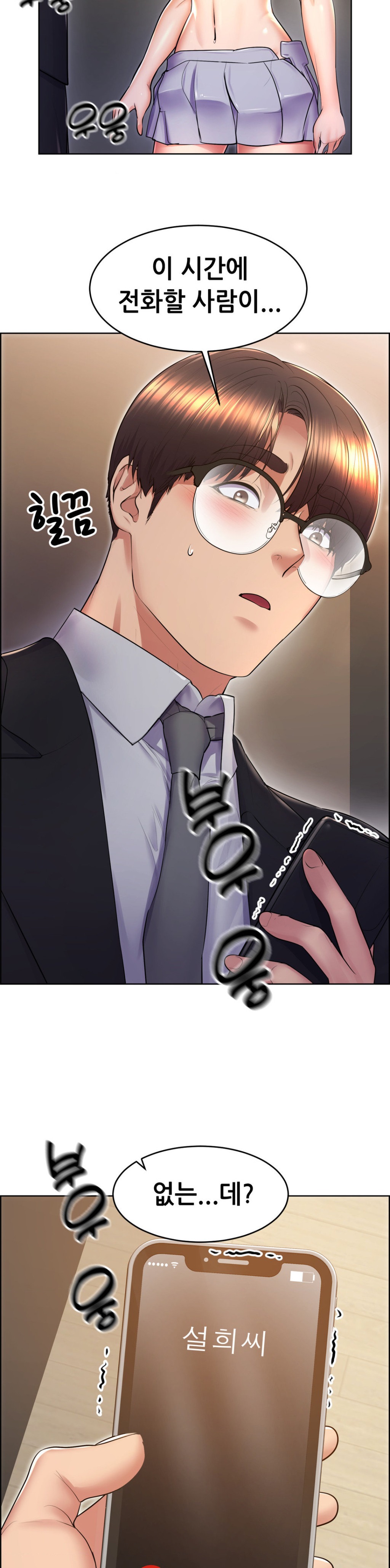 Park Mujik Got It Raw Chapter 16 Page 32
