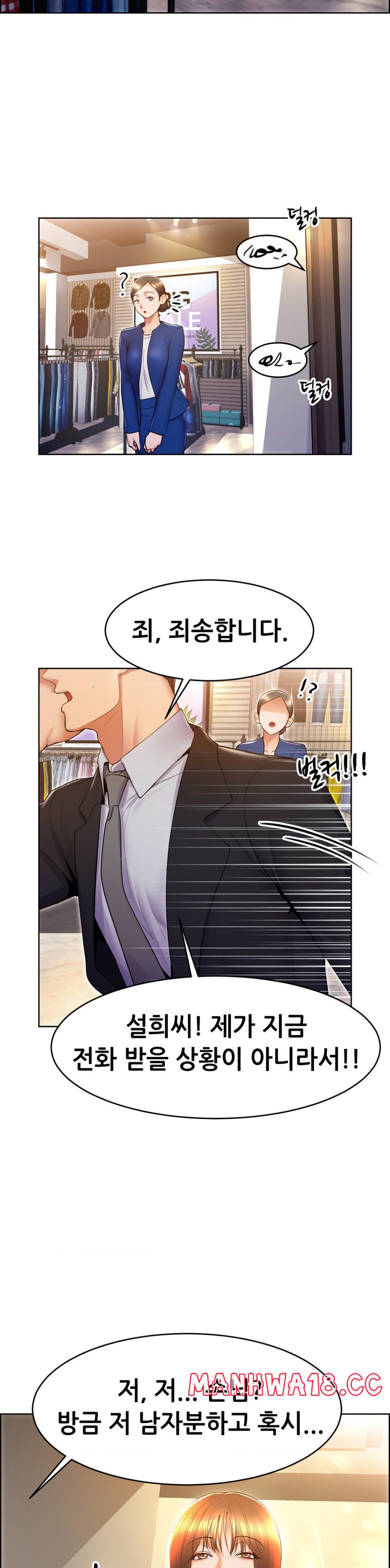 Park Mujik Got It Raw Chapter 16 Page 34