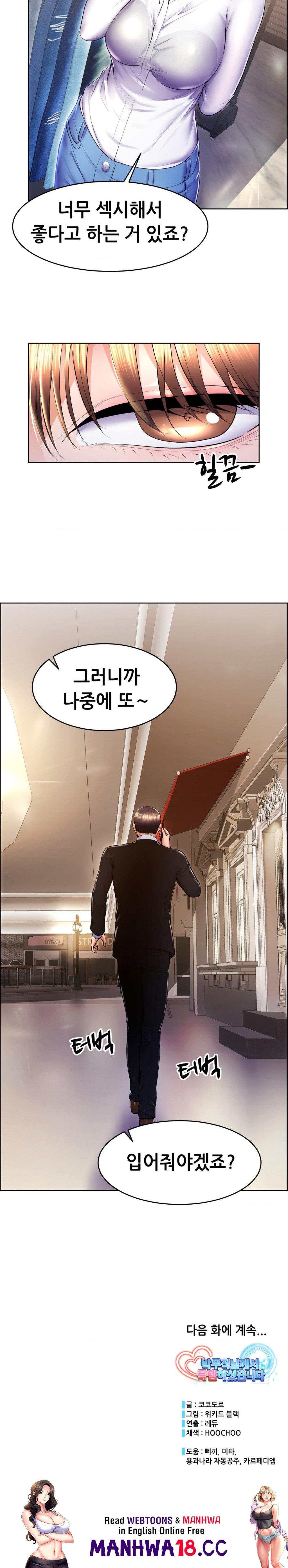 Park Mujik Got It Raw Chapter 16 Page 36