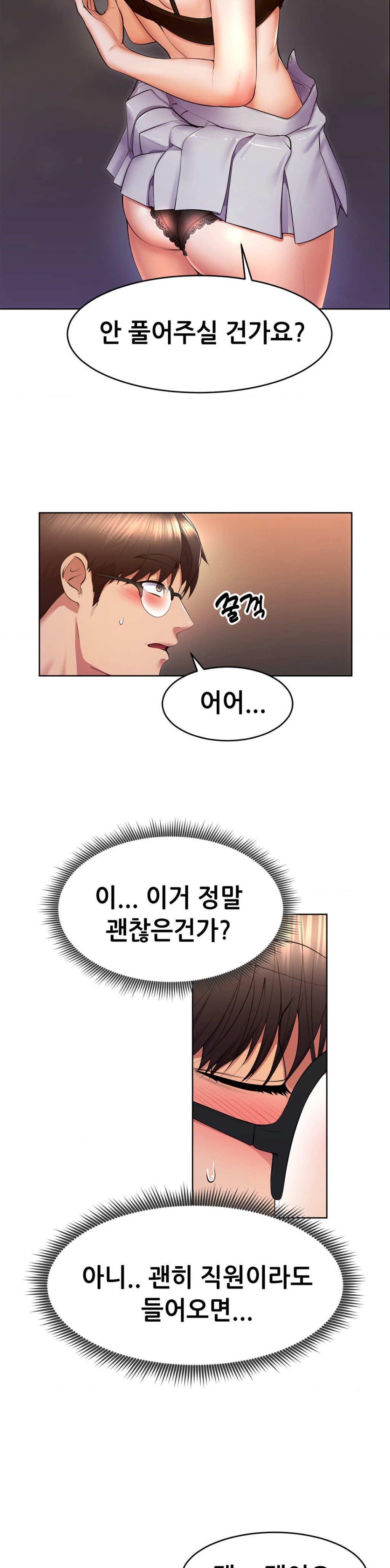 Park Mujik Got It Raw Chapter 16 Page 4