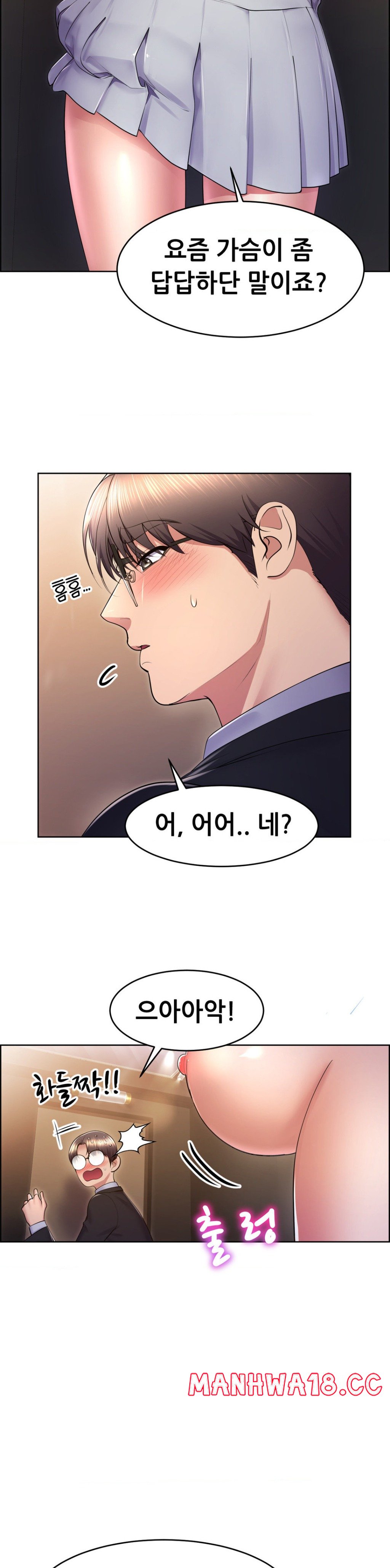 Park Mujik Got It Raw Chapter 16 Page 7