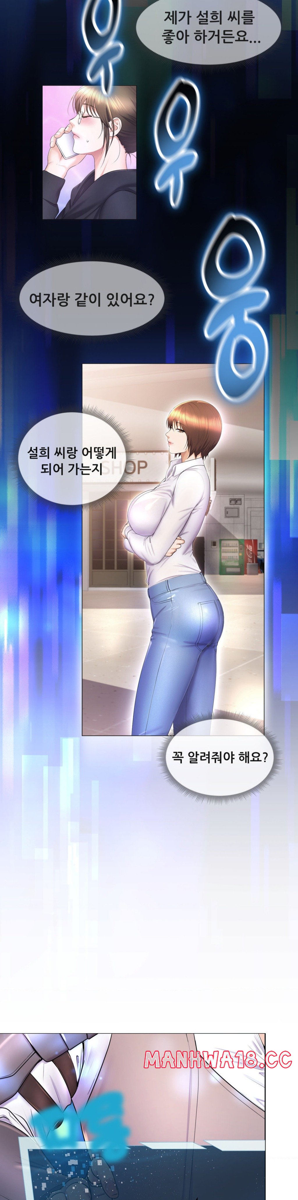 Park Mujik Got It Raw Chapter 17 Page 13