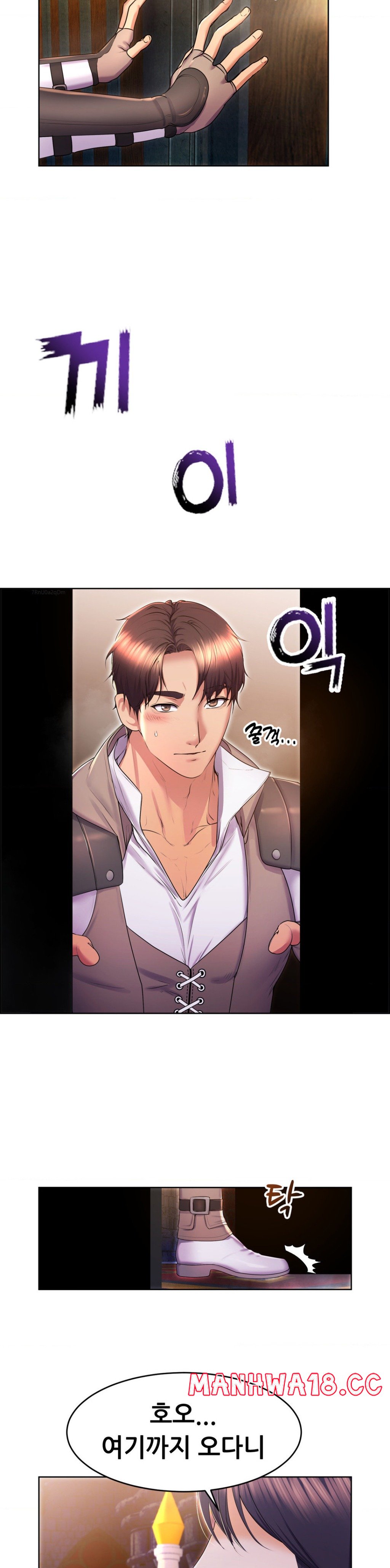 Park Mujik Got It Raw Chapter 17 Page 18