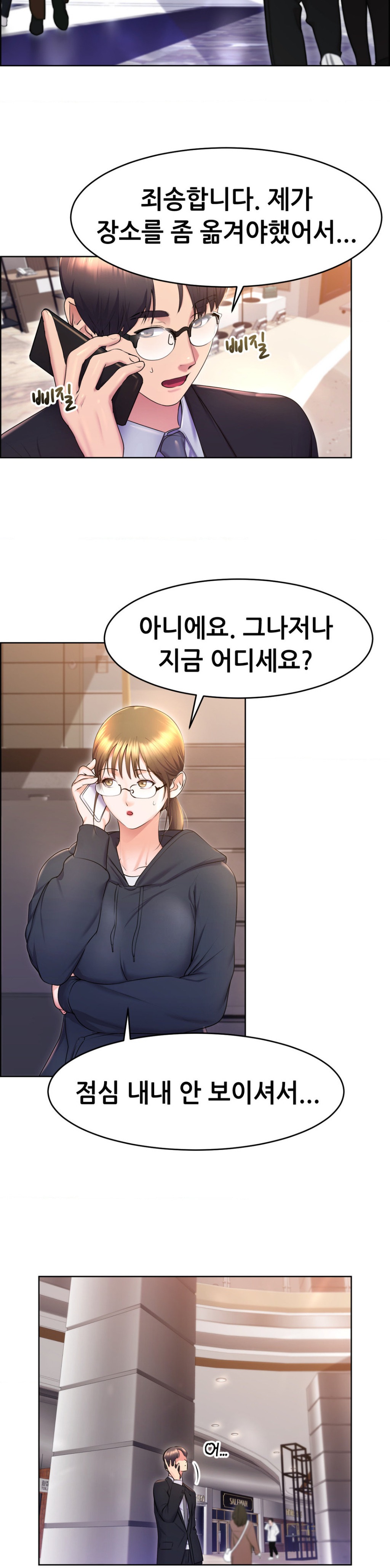 Park Mujik Got It Raw Chapter 17 Page 2