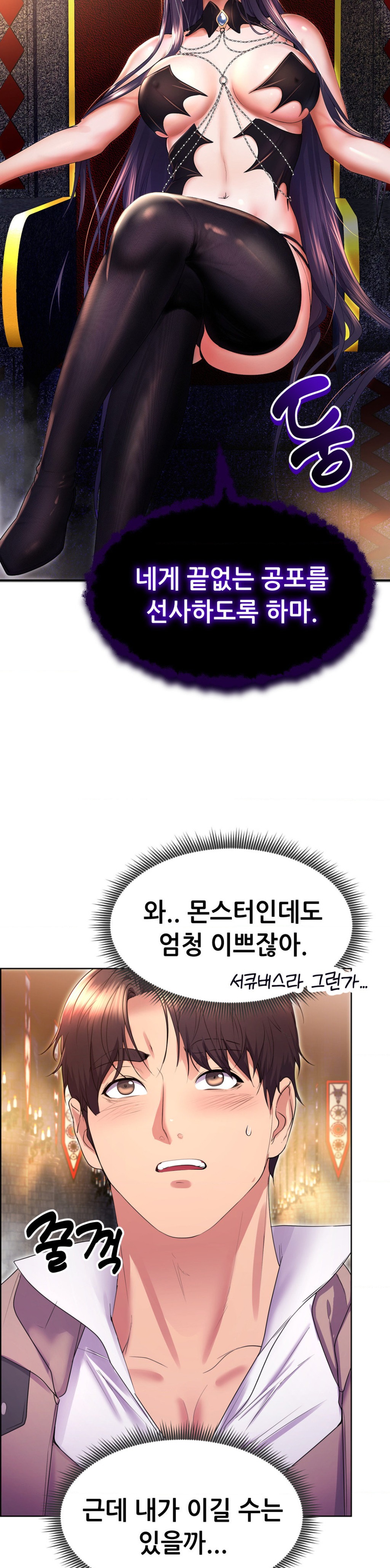 Park Mujik Got It Raw Chapter 17 Page 20