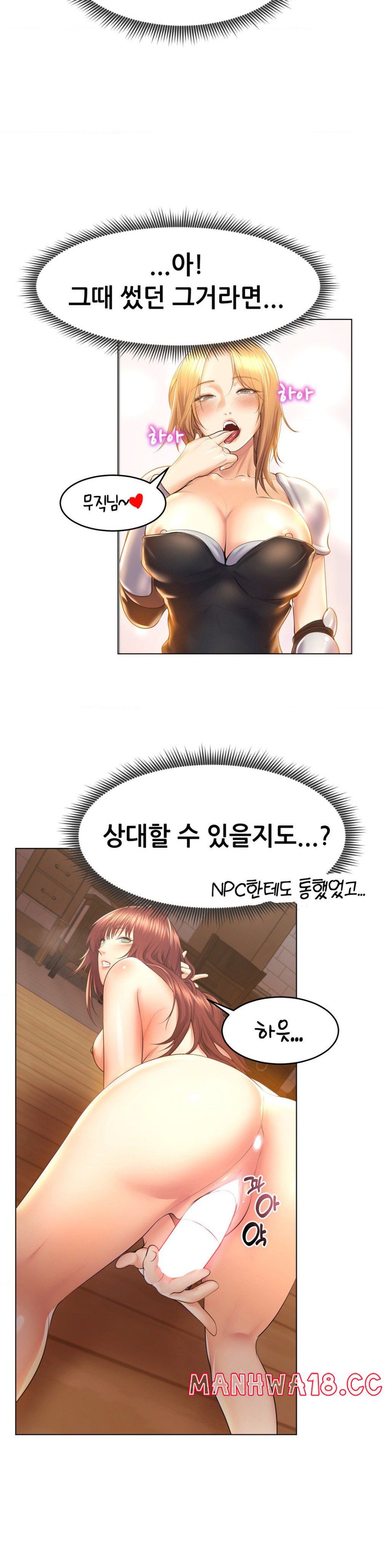Park Mujik Got It Raw Chapter 17 Page 21