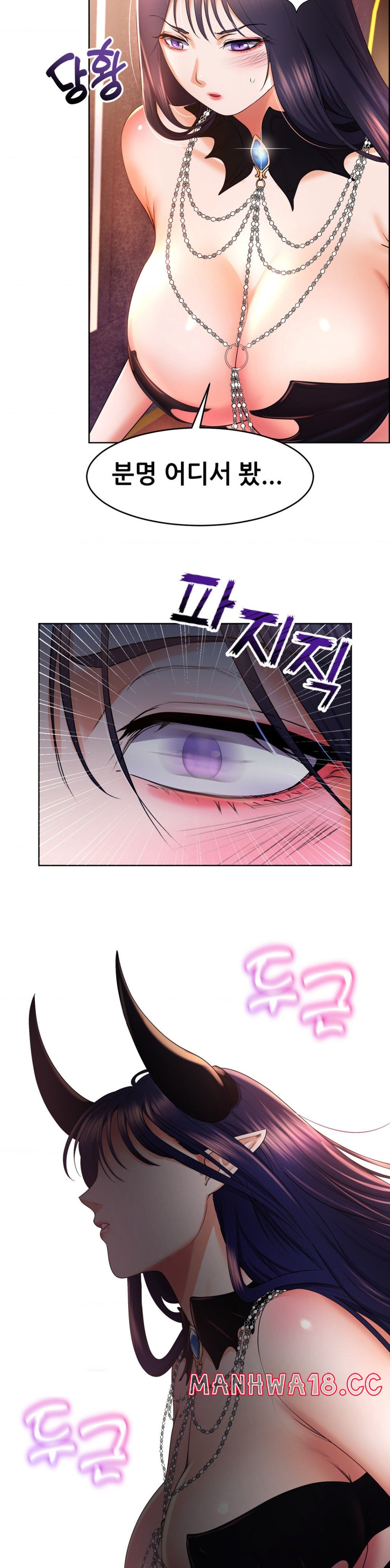 Park Mujik Got It Raw Chapter 17 Page 25