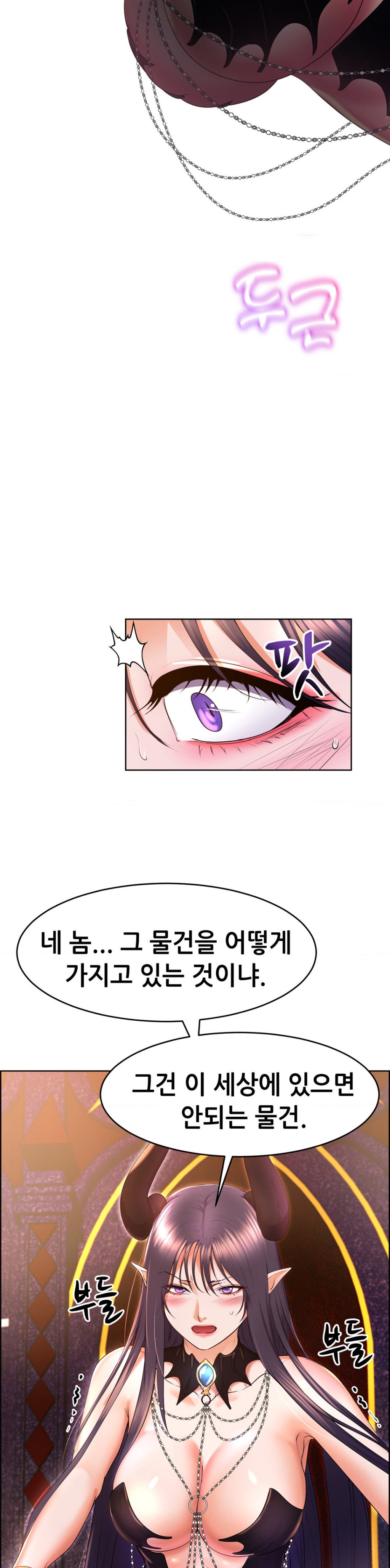 Park Mujik Got It Raw Chapter 17 Page 26