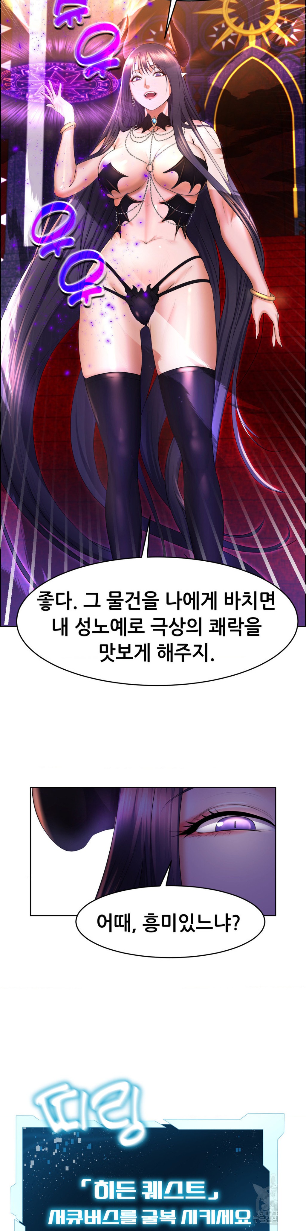 Park Mujik Got It Raw Chapter 17 Page 28