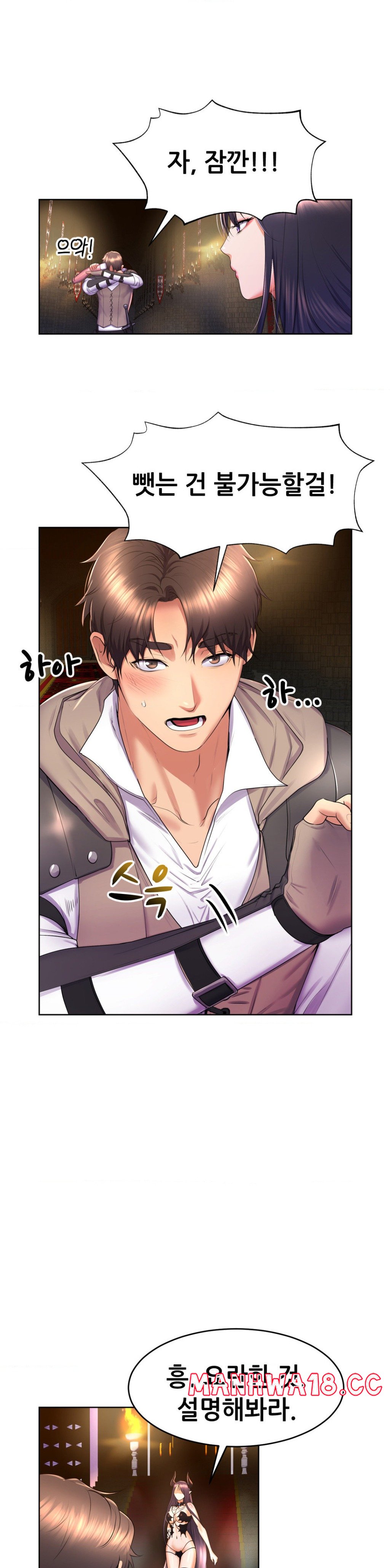 Park Mujik Got It Raw Chapter 17 Page 30