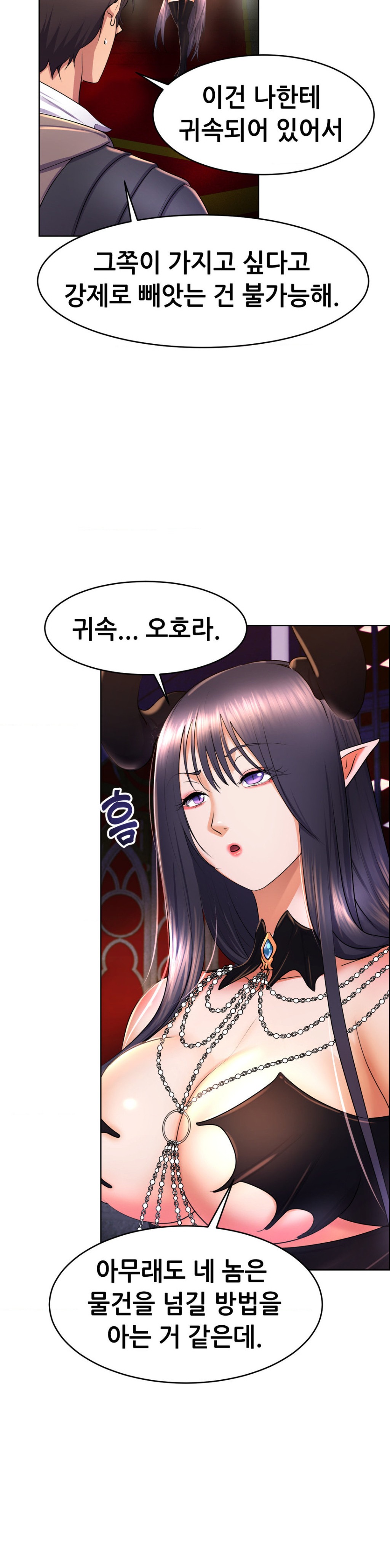 Park Mujik Got It Raw Chapter 17 Page 31