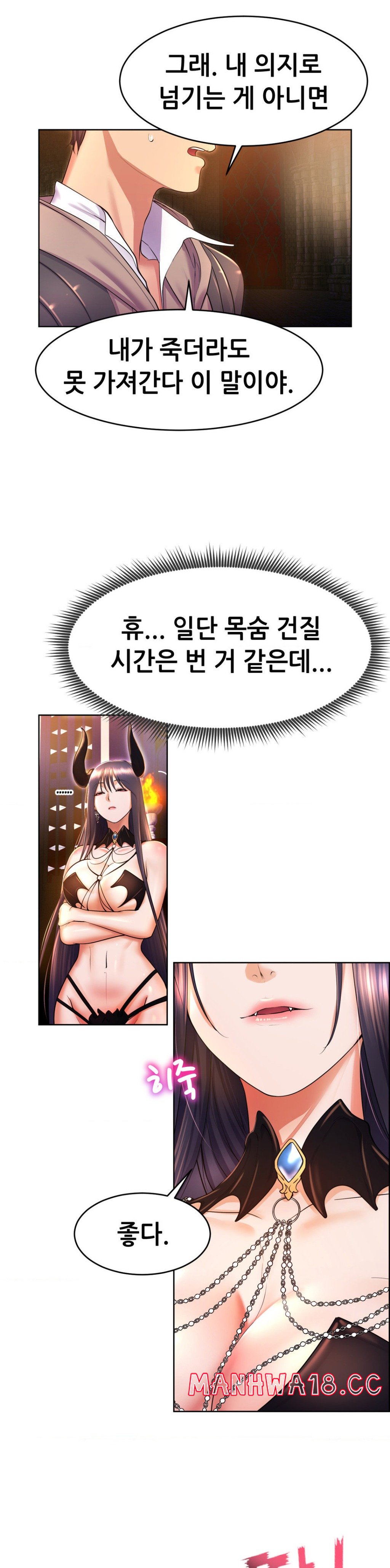 Park Mujik Got It Raw Chapter 17 Page 32