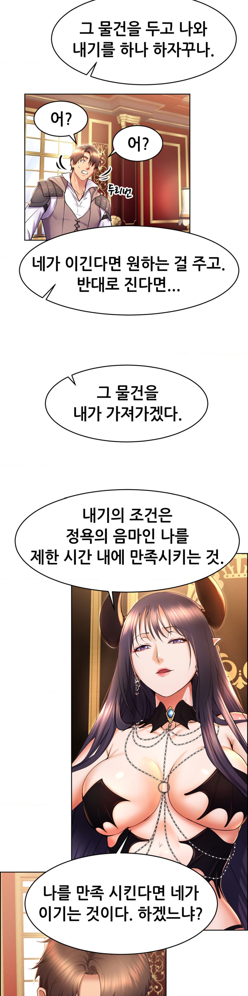 Park Mujik Got It Raw Chapter 17 Page 34