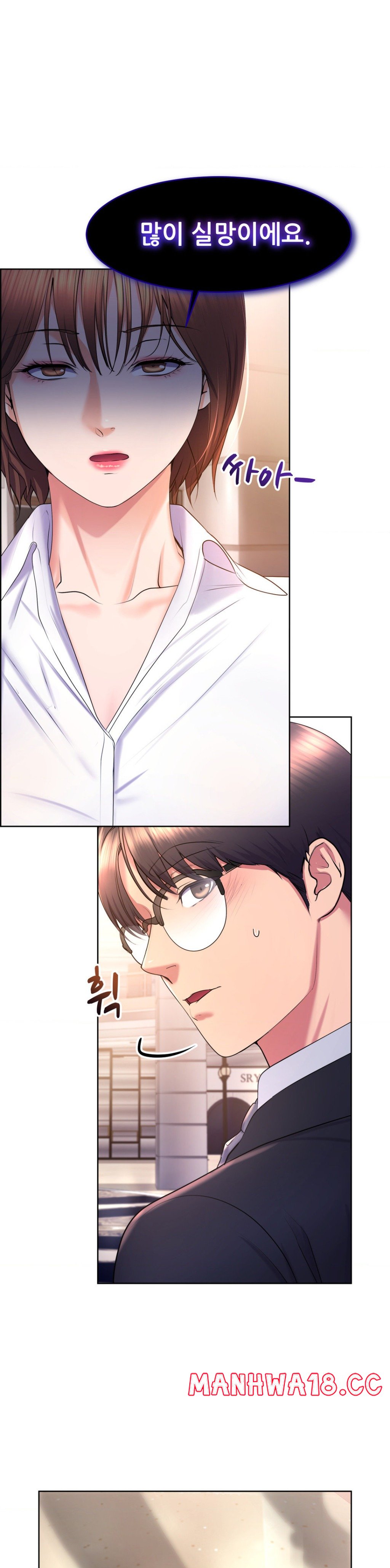 Park Mujik Got It Raw Chapter 17 Page 8