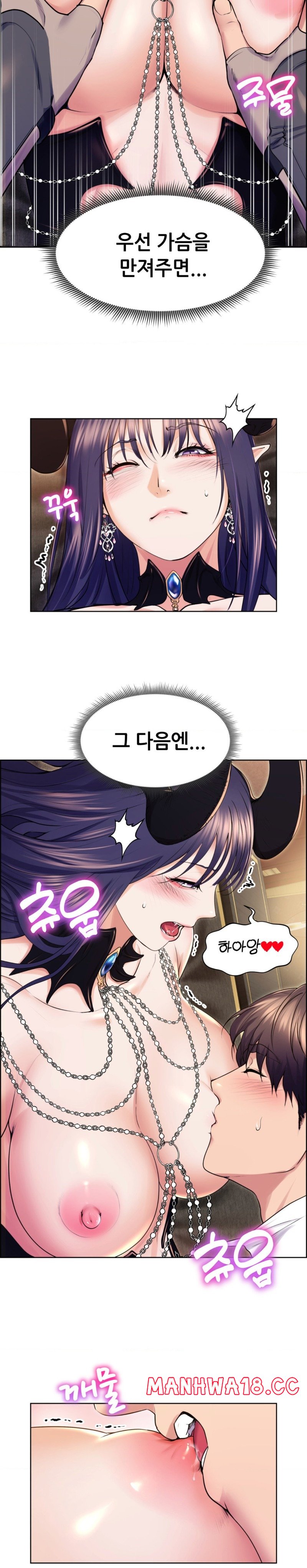 Park Mujik Got It Raw Chapter 18 Page 13