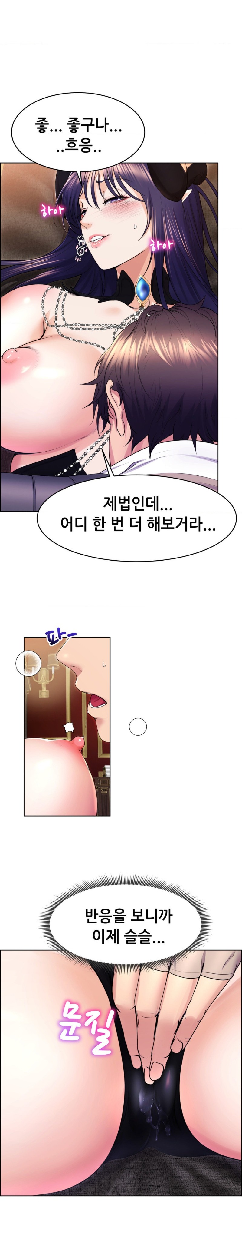 Park Mujik Got It Raw Chapter 18 Page 15