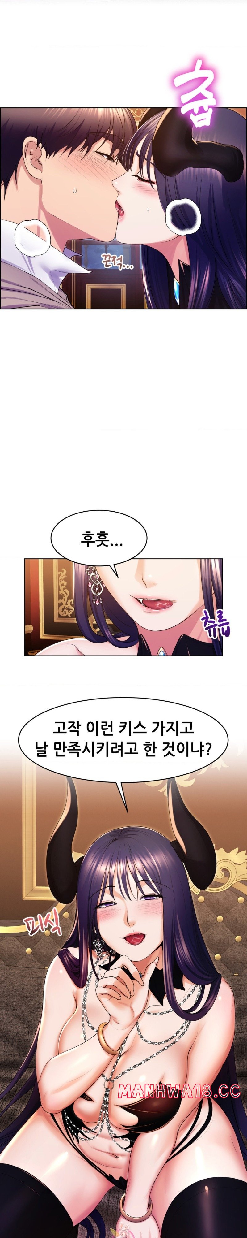 Park Mujik Got It Raw Chapter 18 Page 2