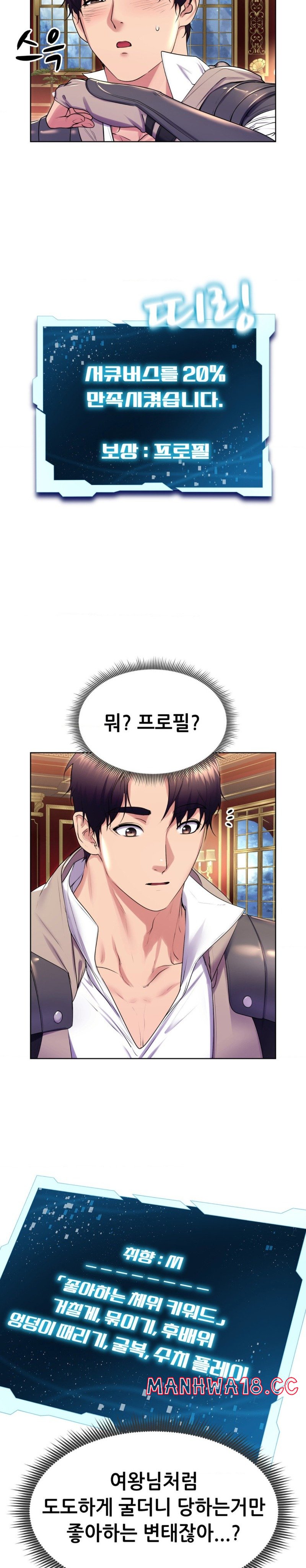 Park Mujik Got It Raw Chapter 18 Page 22