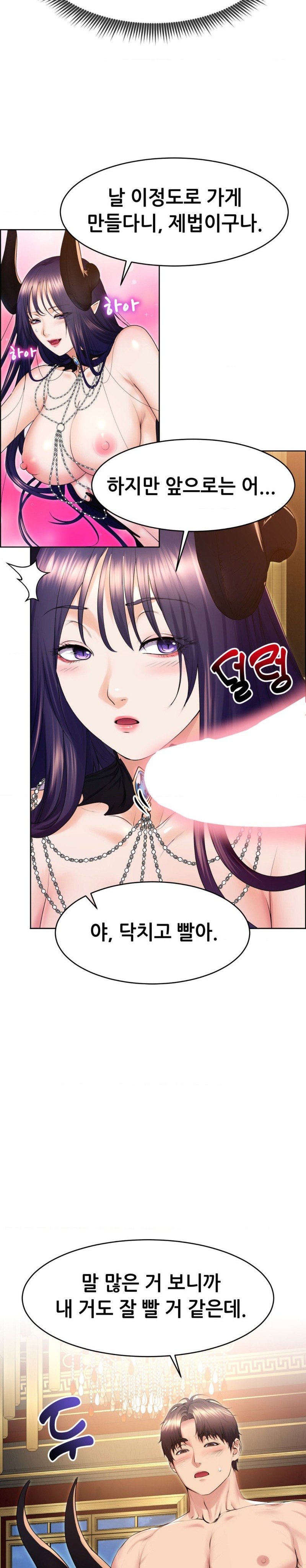 Park Mujik Got It Raw Chapter 18 Page 23