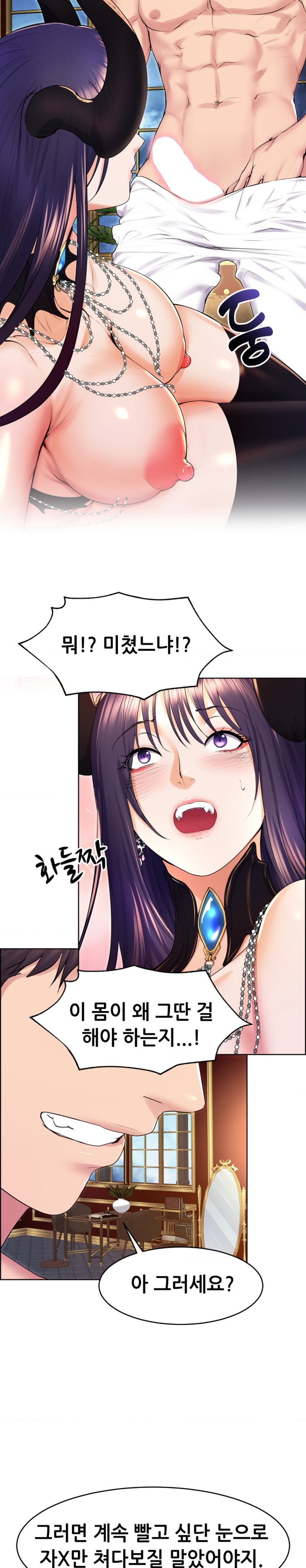 Park Mujik Got It Raw Chapter 18 Page 24