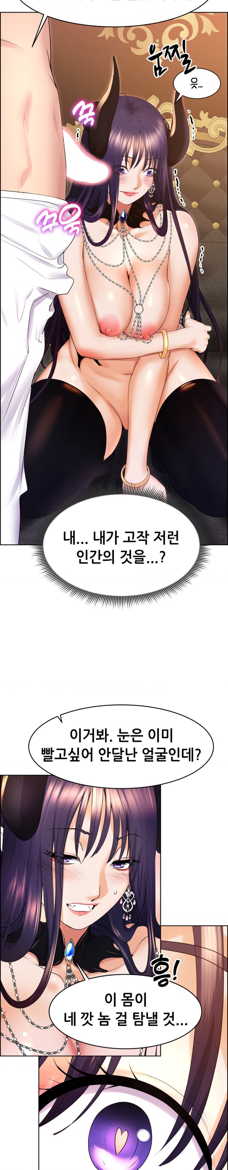 Park Mujik Got It Raw Chapter 18 Page 25