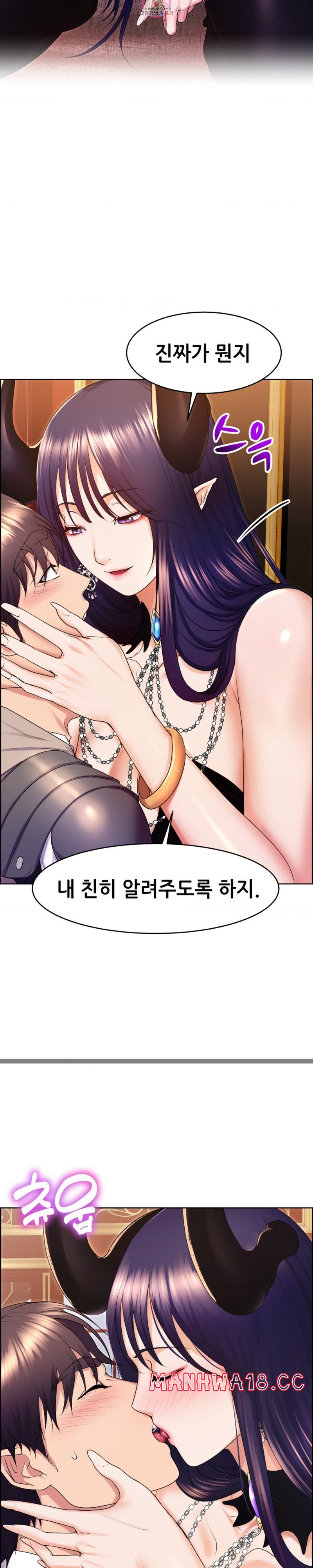 Park Mujik Got It Raw Chapter 18 Page 3