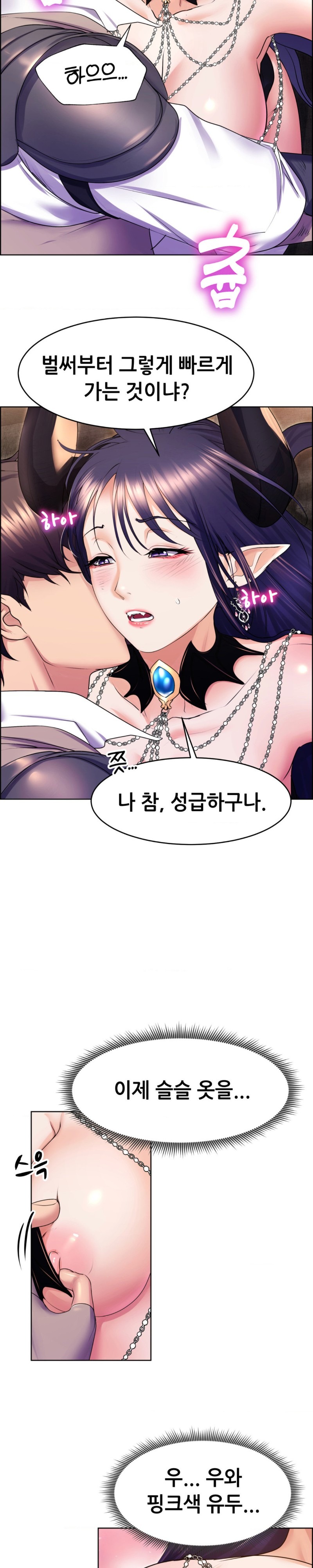 Park Mujik Got It Raw Chapter 18 Page 6