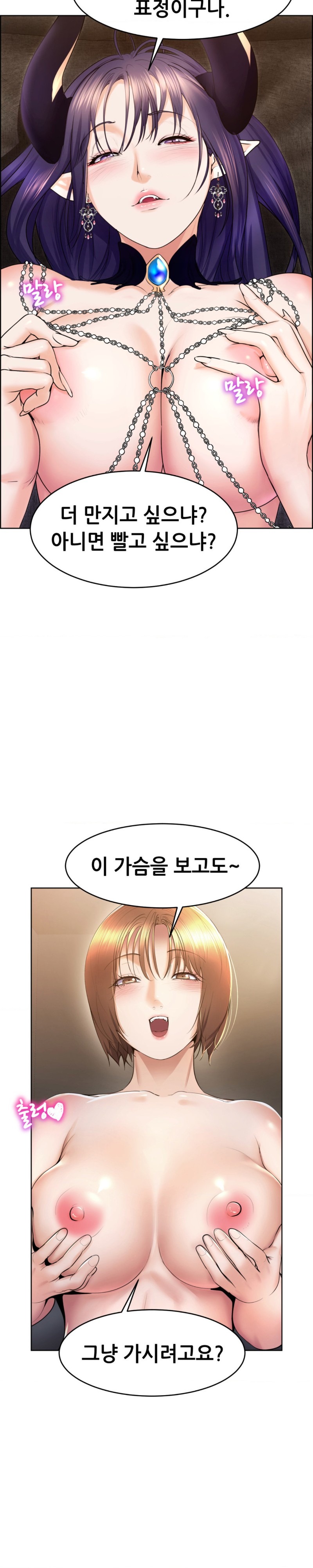 Park Mujik Got It Raw Chapter 18 Page 8