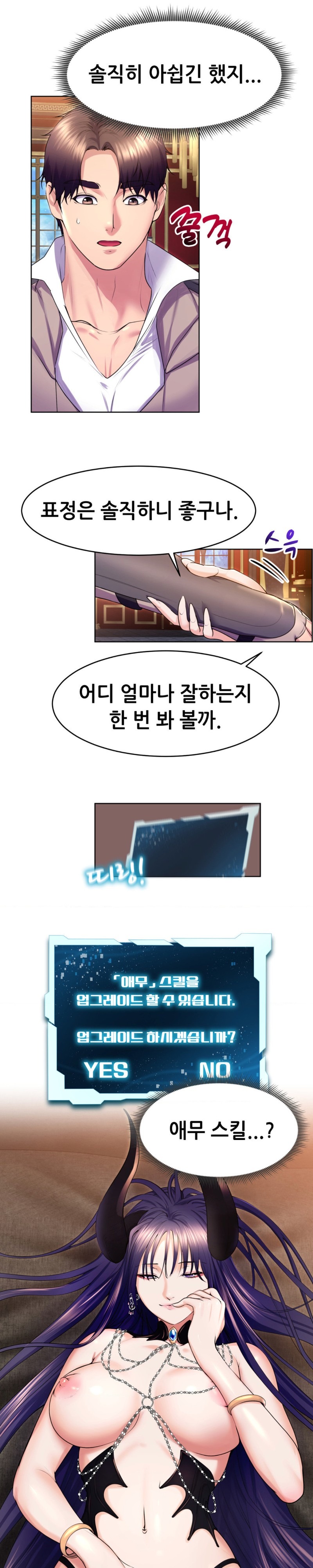 Park Mujik Got It Raw Chapter 18 Page 9