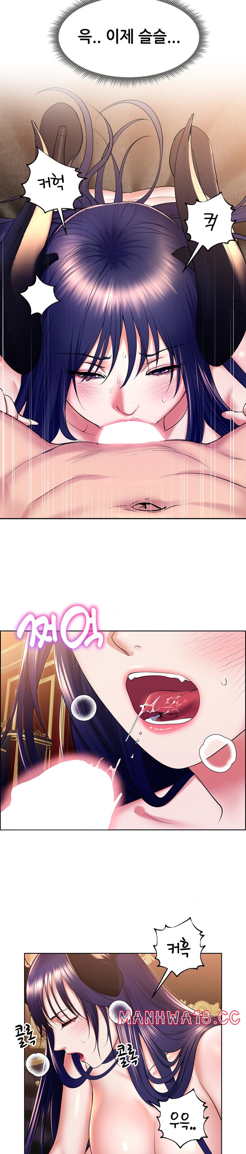 Park Mujik Got It Raw Chapter 19 Page 11