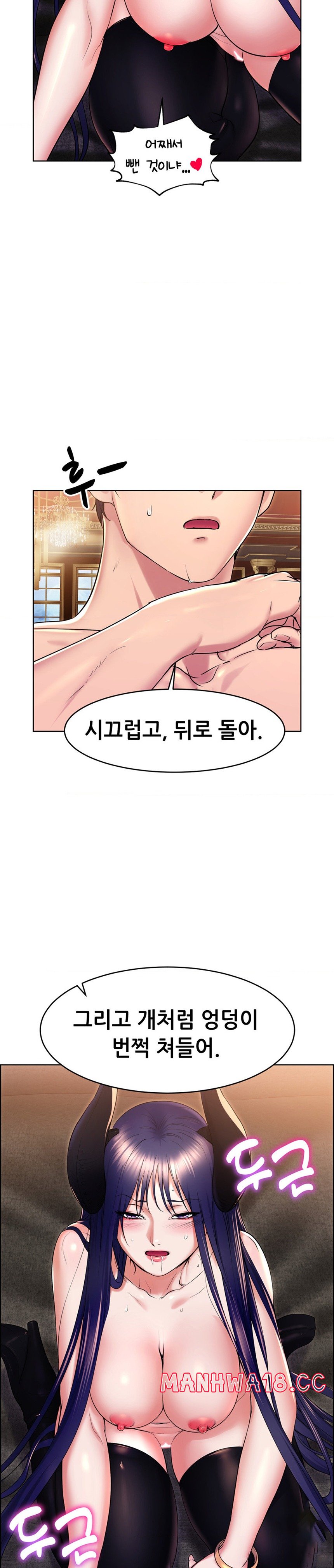 Park Mujik Got It Raw Chapter 19 Page 12