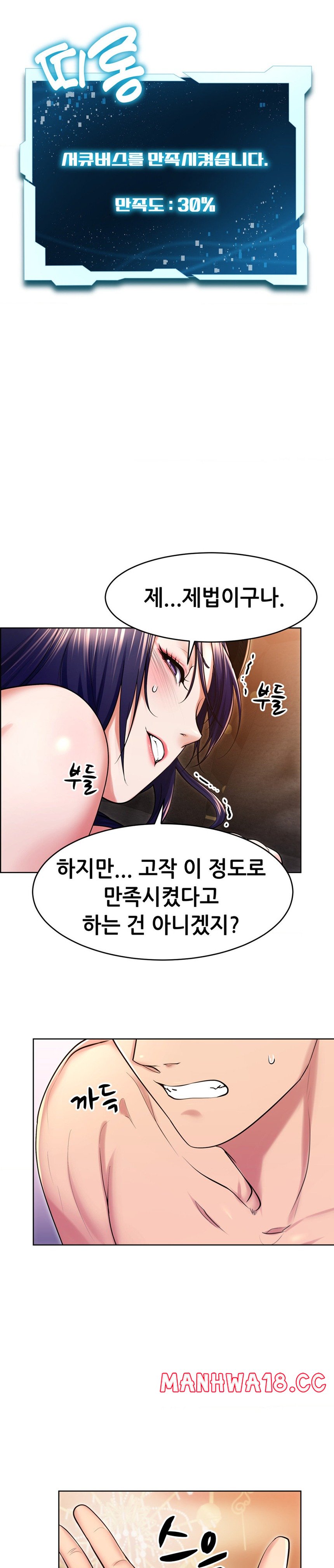 Park Mujik Got It Raw Chapter 19 Page 16