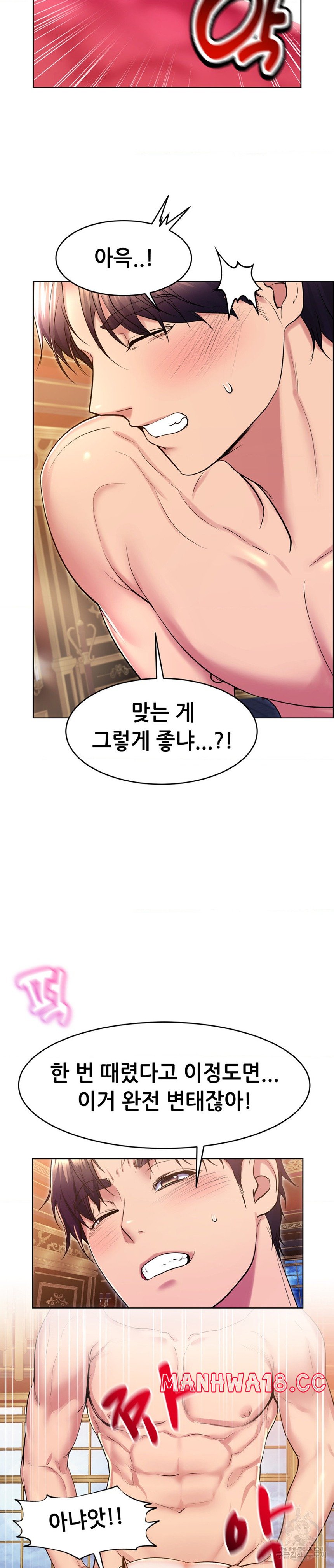 Park Mujik Got It Raw Chapter 19 Page 18