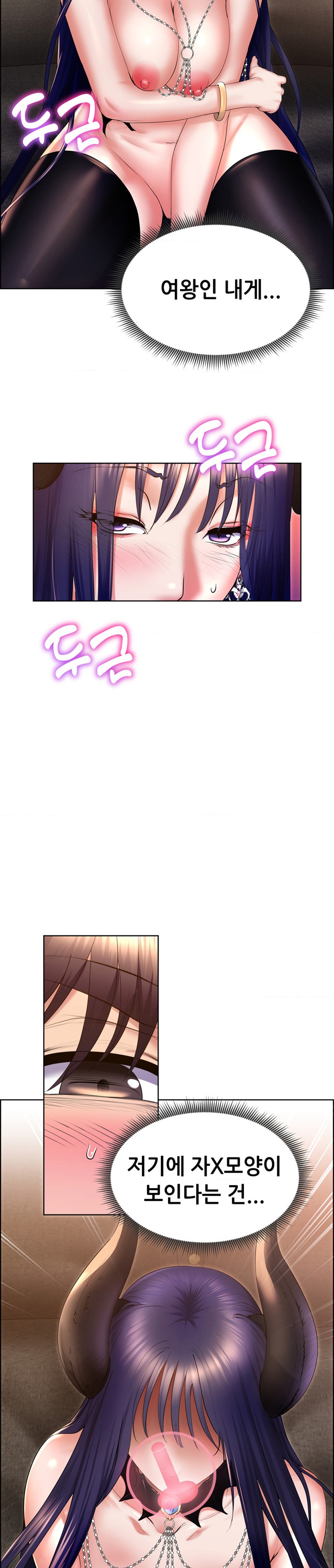 Park Mujik Got It Raw Chapter 19 Page 2