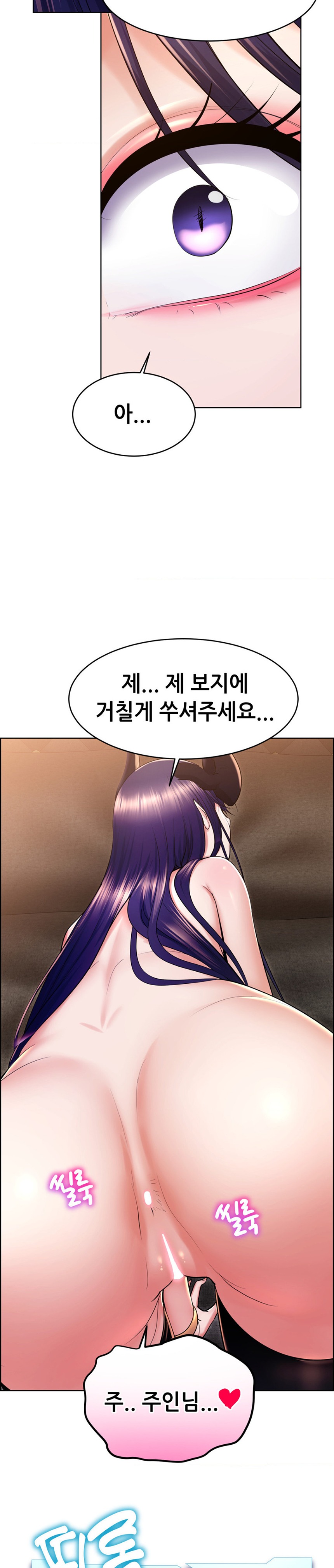 Park Mujik Got It Raw Chapter 19 Page 21