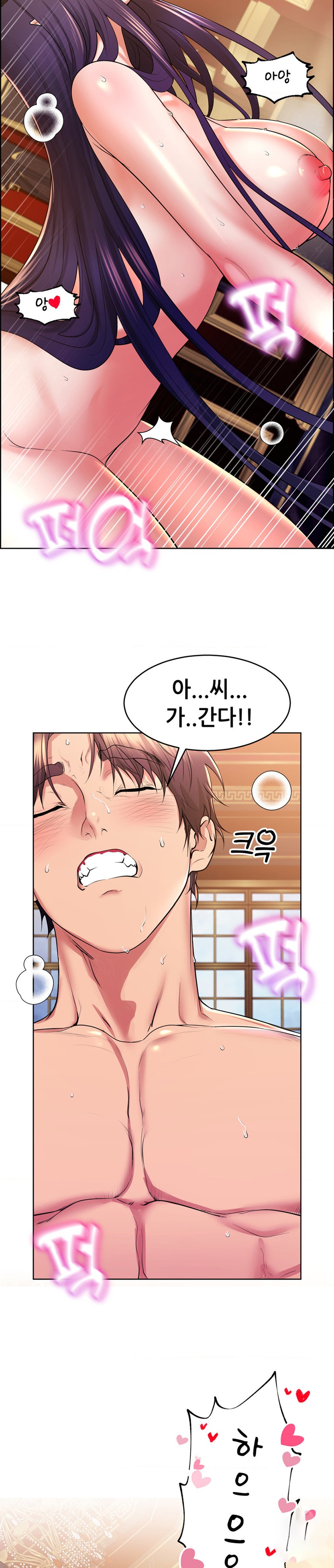 Park Mujik Got It Raw Chapter 19 Page 24