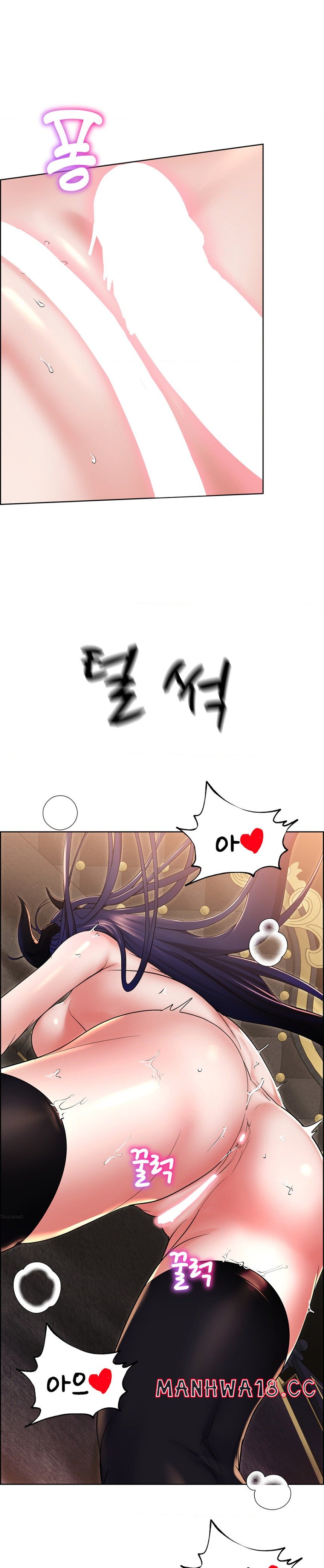 Park Mujik Got It Raw Chapter 19 Page 26