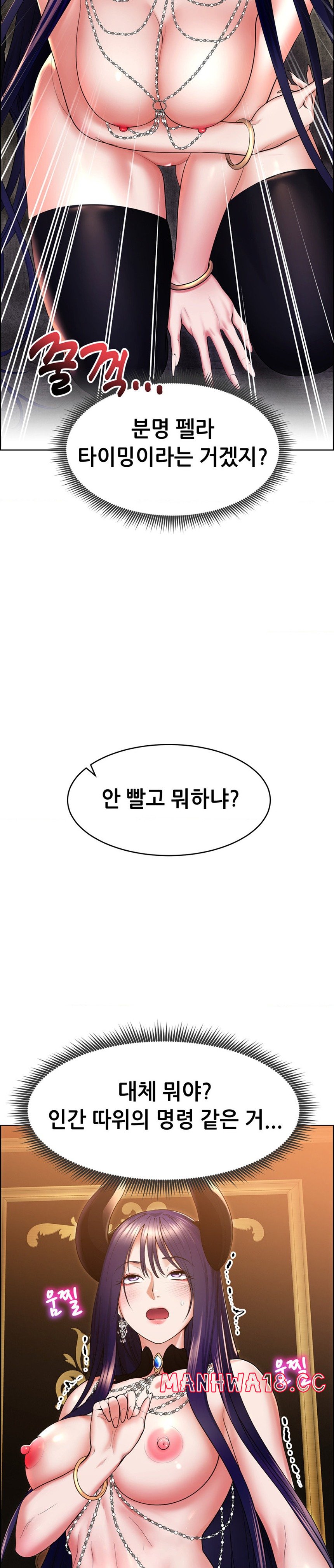 Park Mujik Got It Raw Chapter 19 Page 3