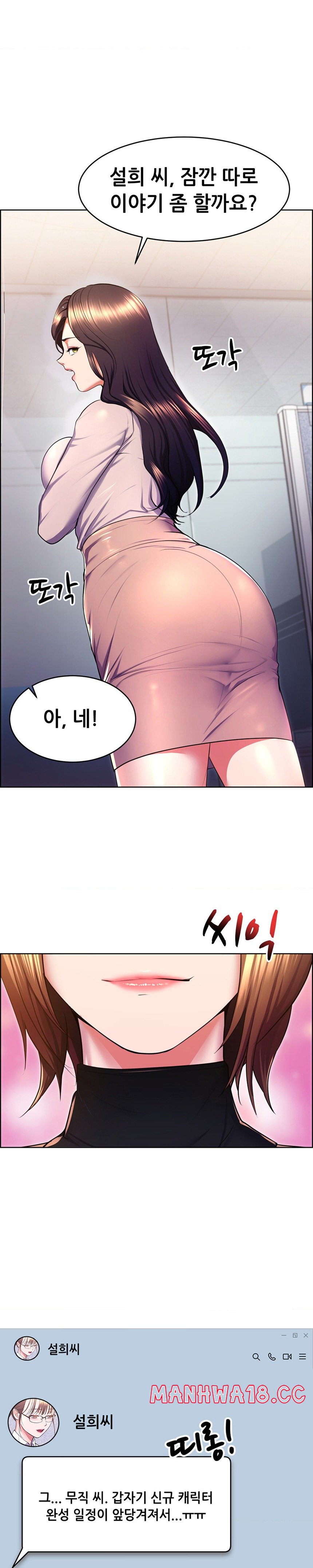Park Mujik Got It Raw Chapter 20 Page 10