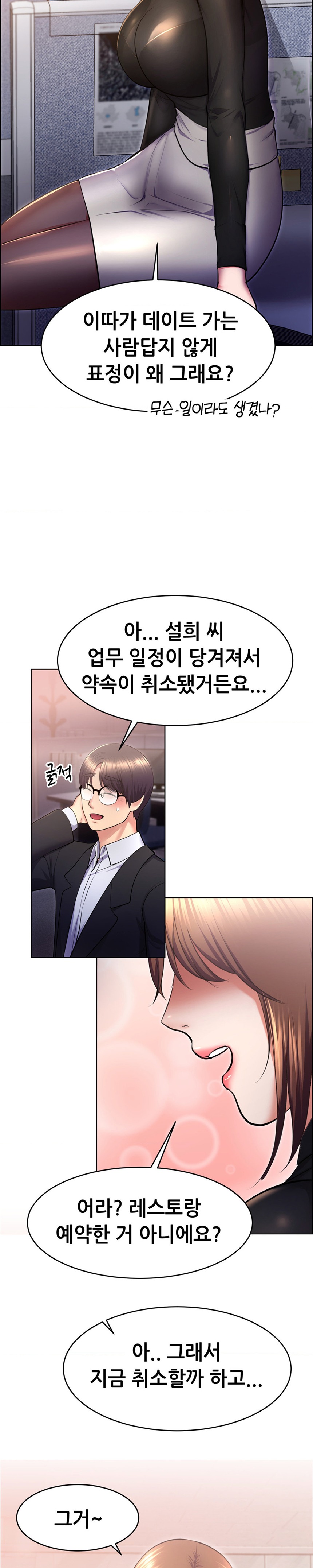 Park Mujik Got It Raw Chapter 20 Page 12