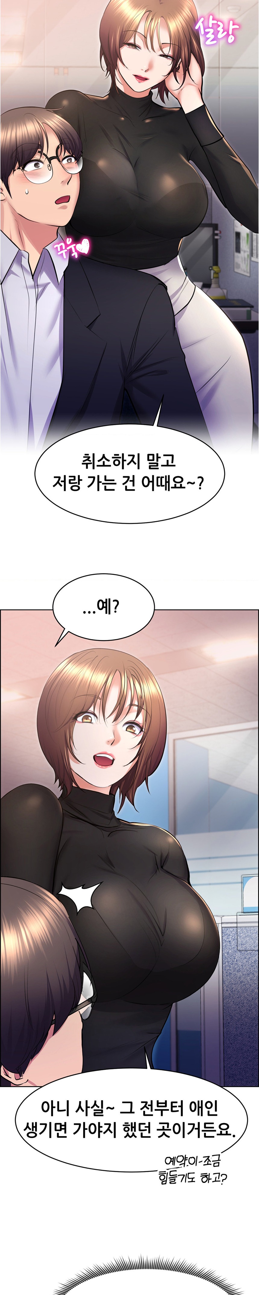 Park Mujik Got It Raw Chapter 20 Page 13
