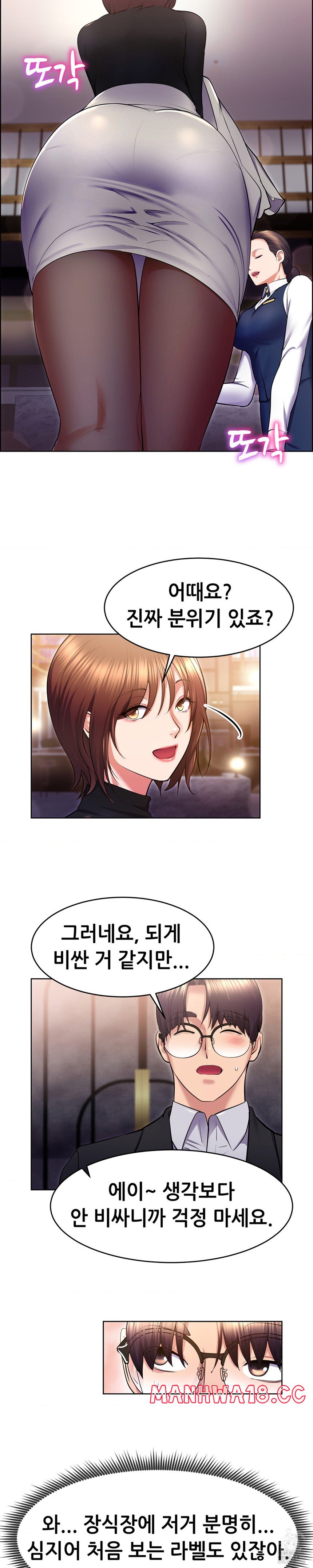 Park Mujik Got It Raw Chapter 20 Page 16