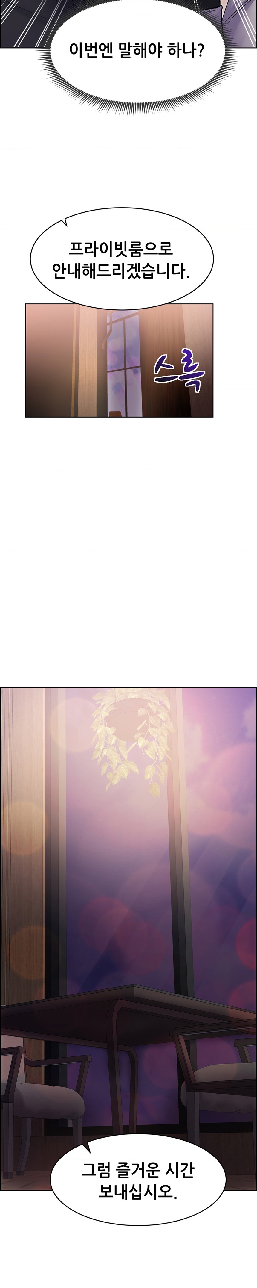 Park Mujik Got It Raw Chapter 20 Page 19