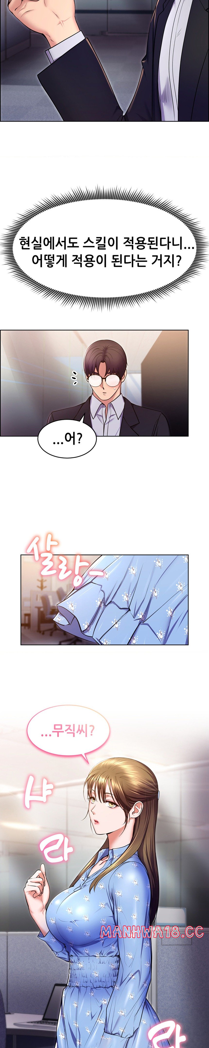Park Mujik Got It Raw Chapter 20 Page 2