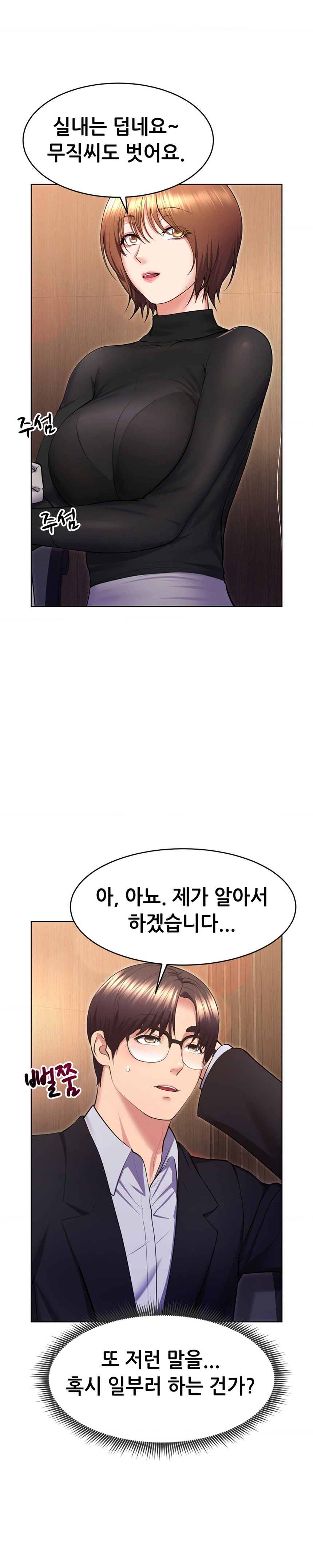 Park Mujik Got It Raw Chapter 20 Page 20