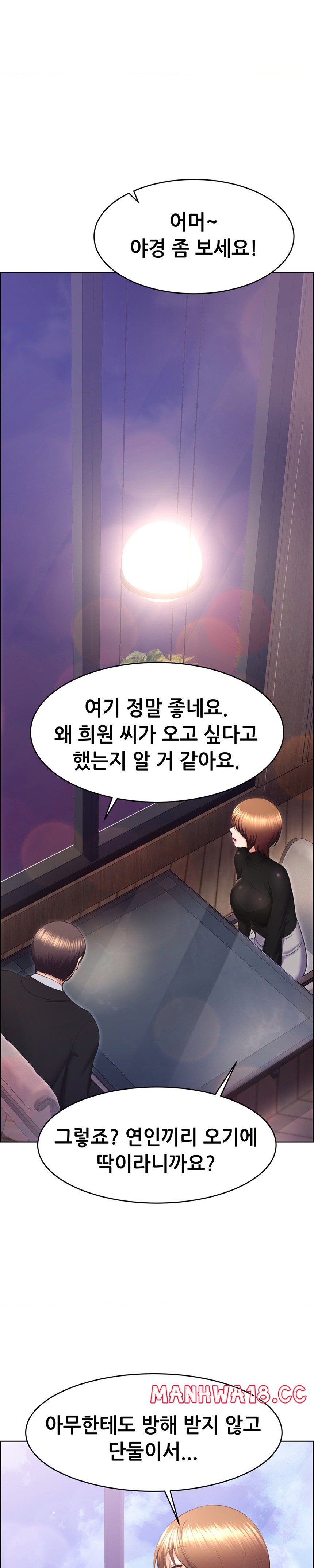 Park Mujik Got It Raw Chapter 20 Page 21
